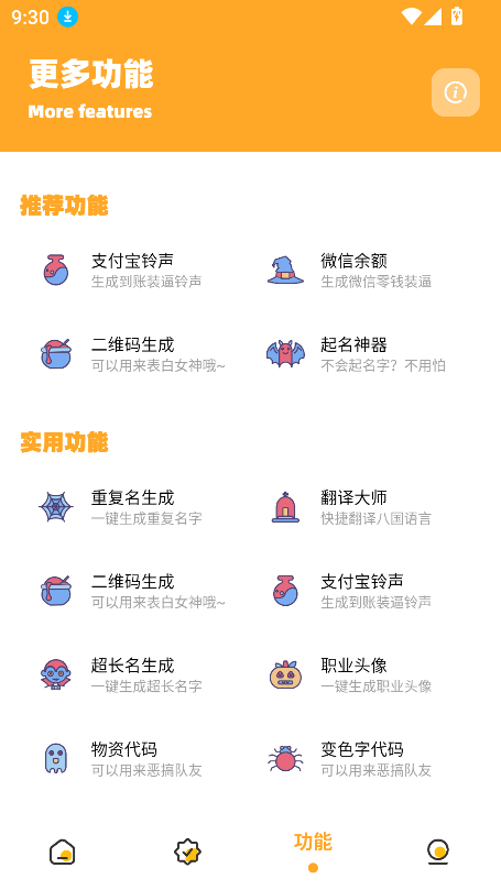 小祥画质助手3.4截图3