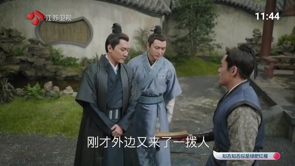七星电视直播截图3
