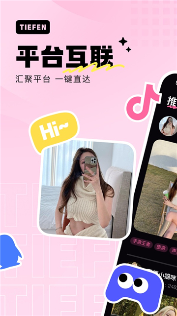 tf空间截图3