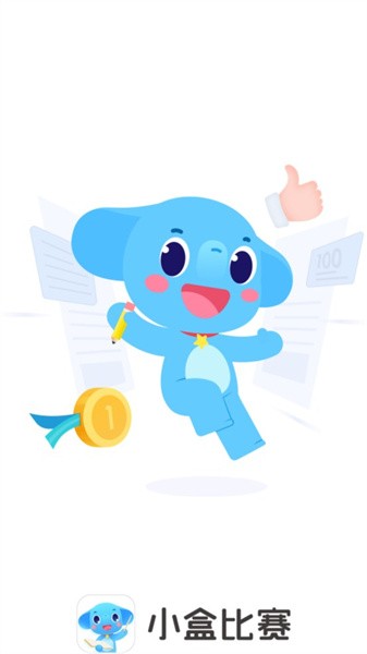 小盒比赛app截图1