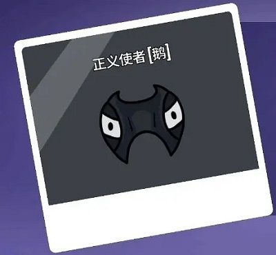 鹅鸭杀手机版