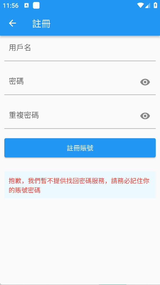 copy漫画app