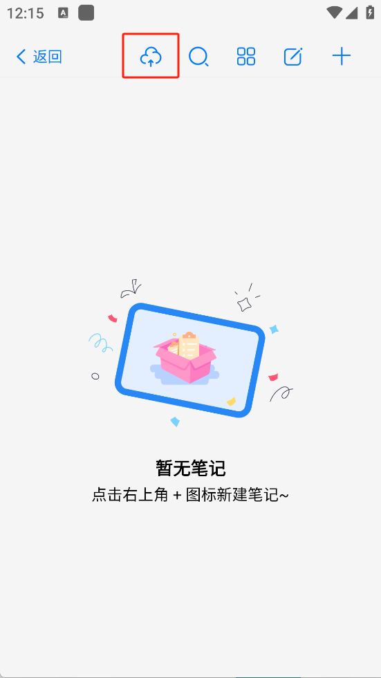 自由笔记官方版