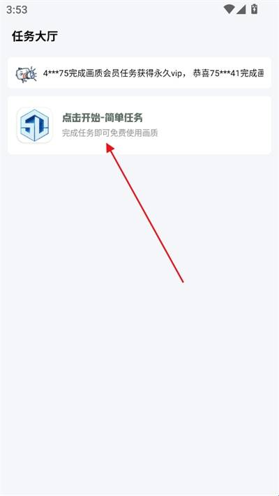 大白画质盒子