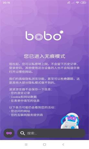 无国界·全球通bobo浏览器