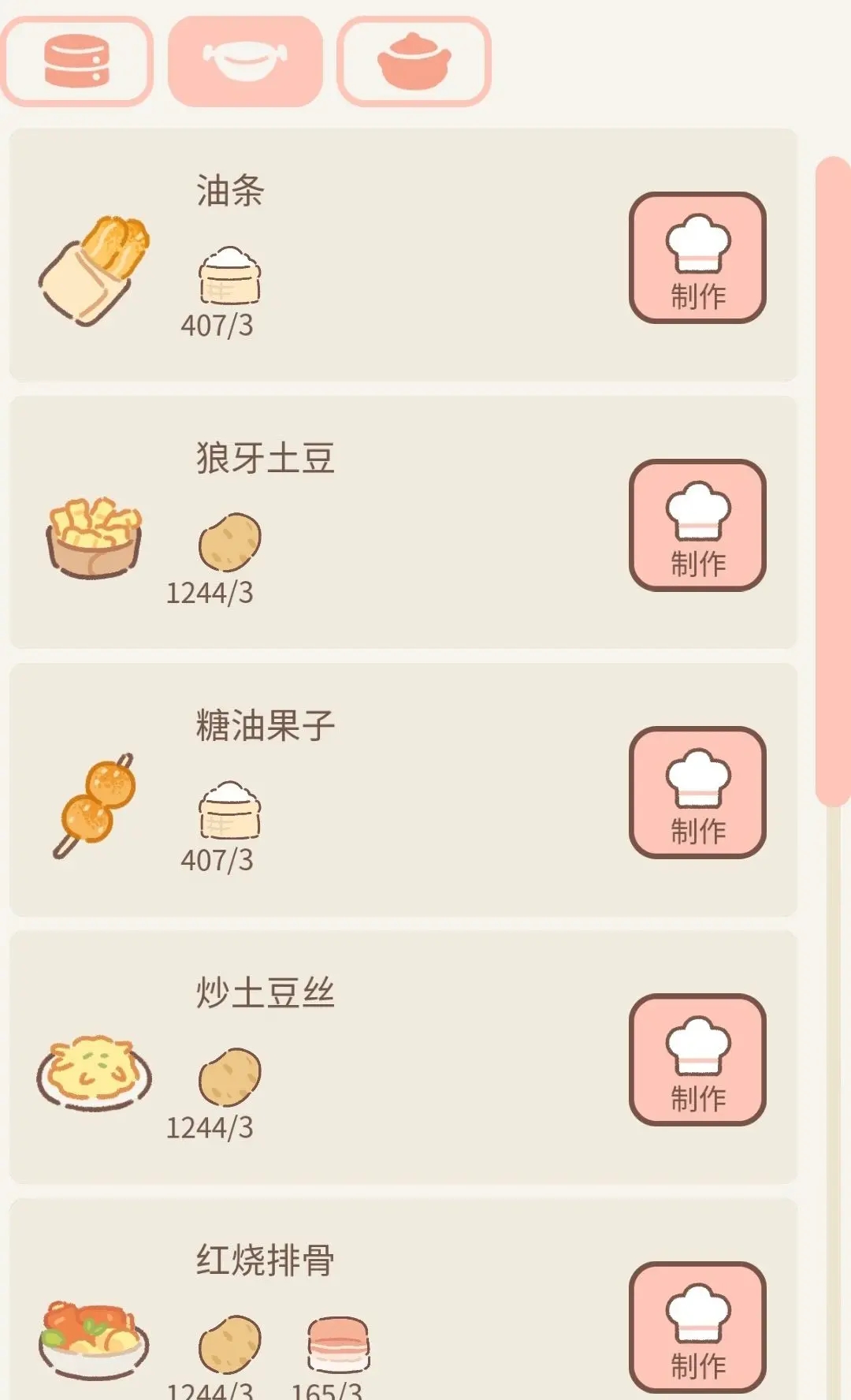 遇见你的猫2025