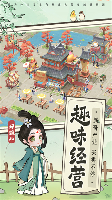 从前有条街官方版截图4