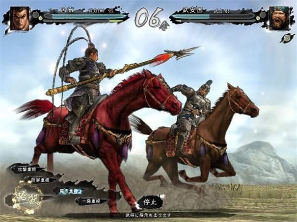 三国志11手机移植版截图1