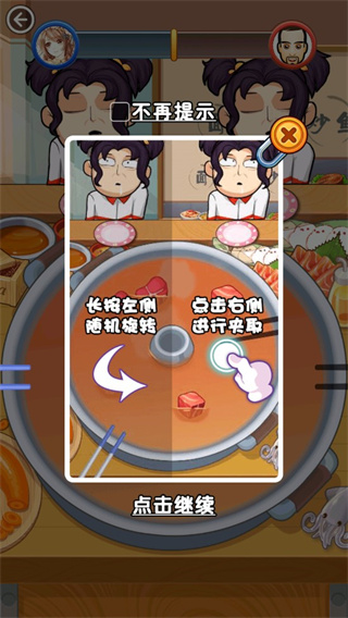 放学别走截图2