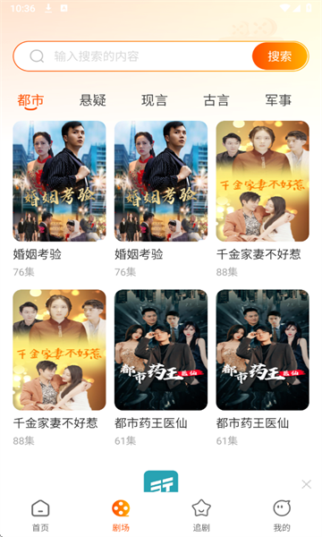 西瓜看短剧