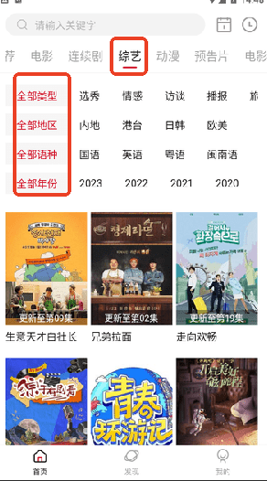 畅看视频