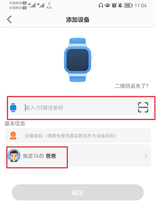智天使