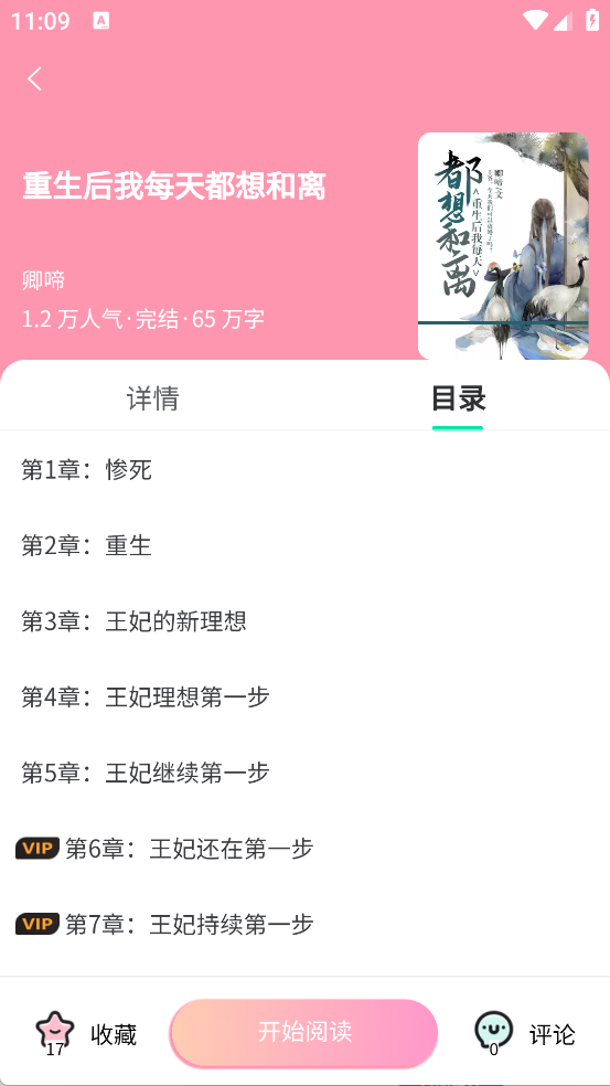 亲亲漫画官方正版