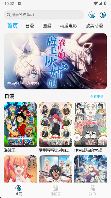 动漫姬