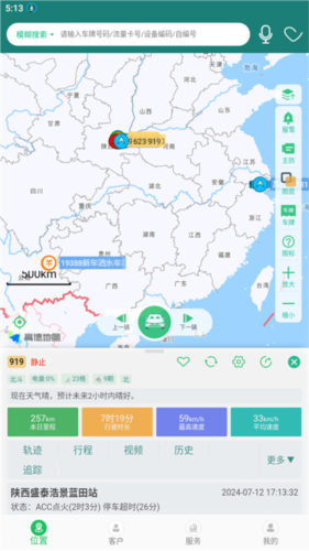 易查车