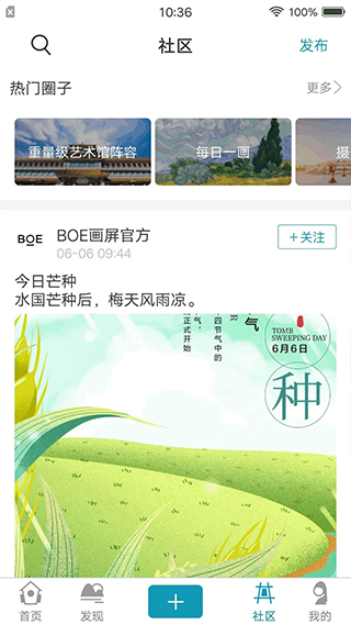 BOE画屏截图2