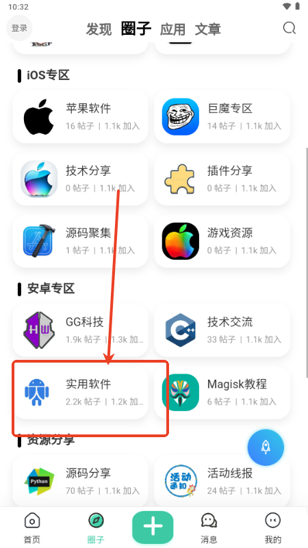 创悠社区