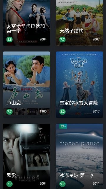 磁力熊手机版app截图2