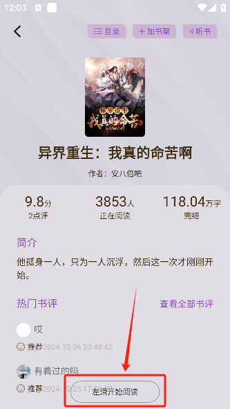 锚豆阅读