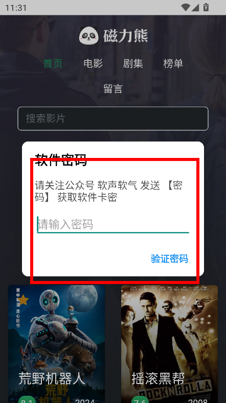 磁力熊影院