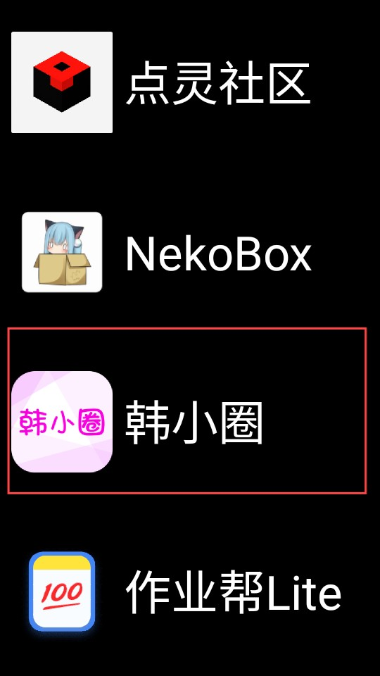 微思应用商店手表版
