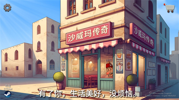 沙威玛卷饼铺