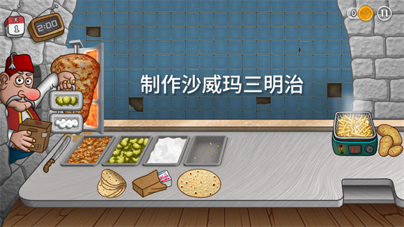 沙威玛卷饼铺