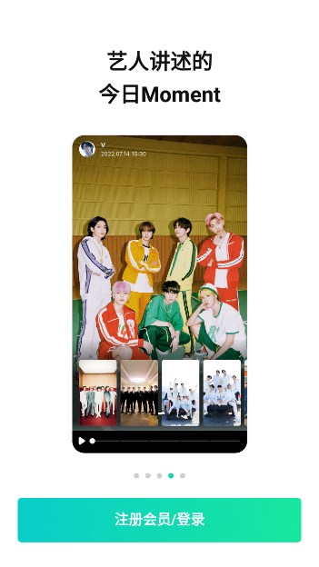 Weverse app