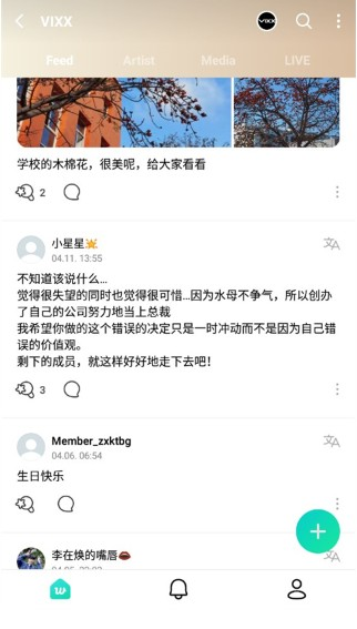 Weverse app