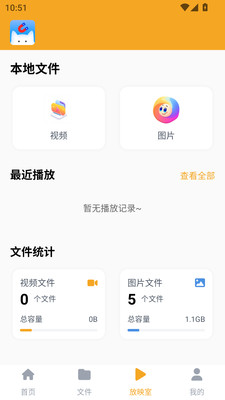 磁力猫截图1