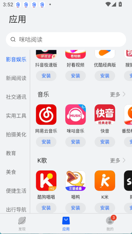 卓易通app