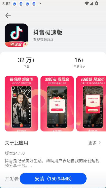 卓易通app