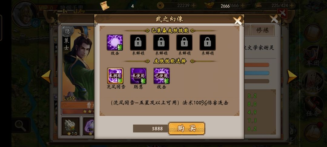 战棋三国