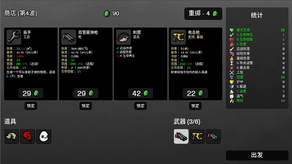 土豆兄弟mod整合包