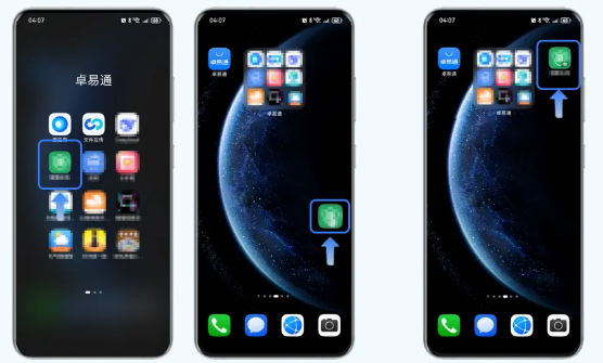 卓易通app
