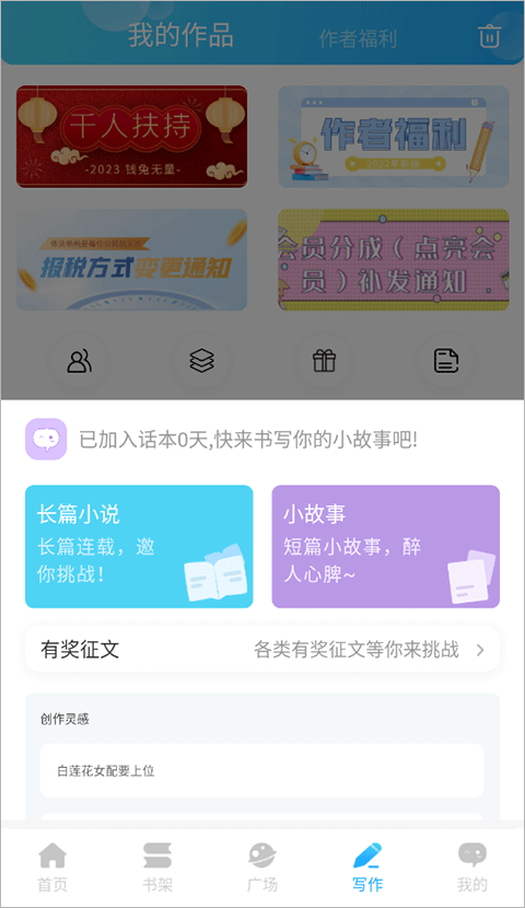 话本小说旧版