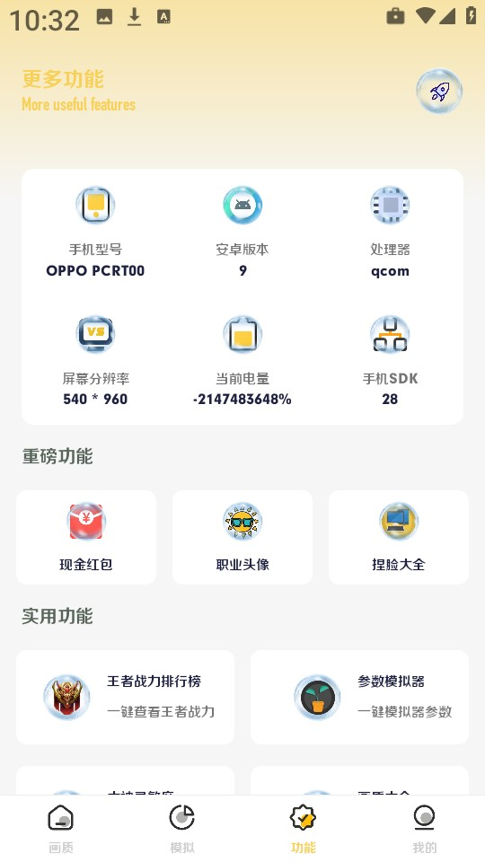 画质怪咖