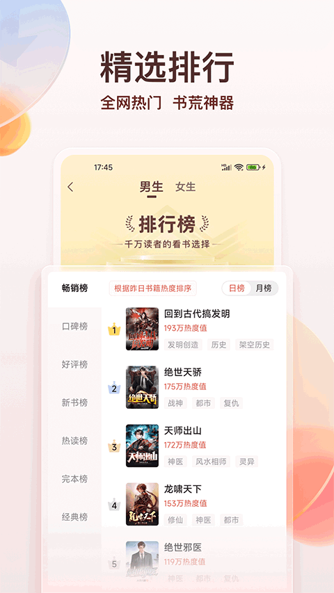 点众阅读截图4