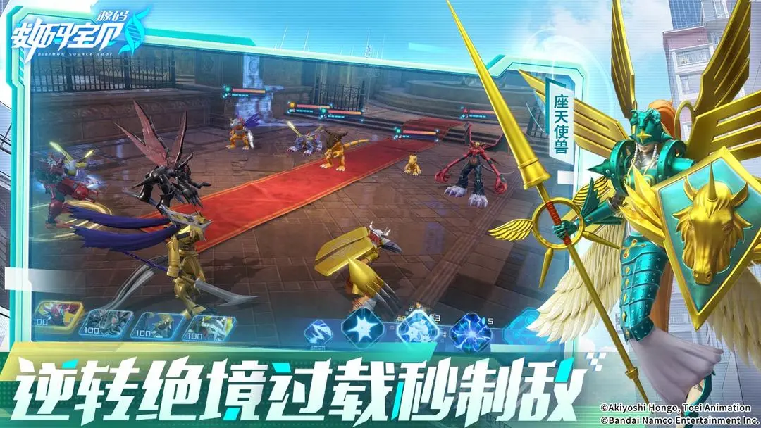 数码宝贝源码截图4
