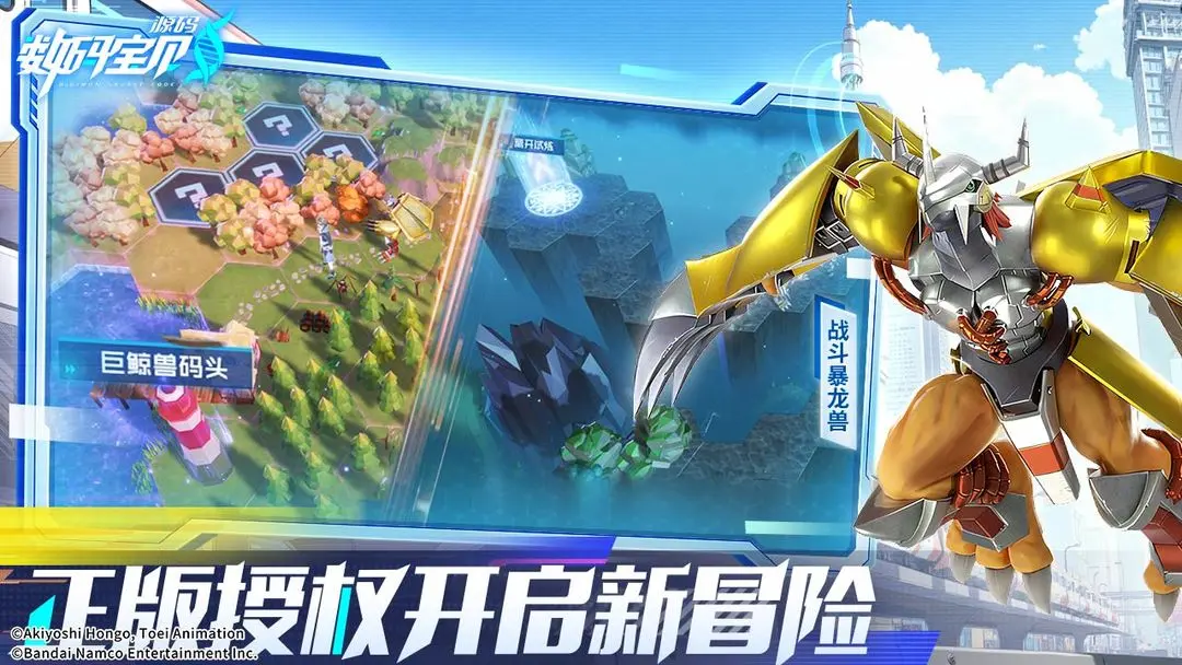 数码宝贝源码
