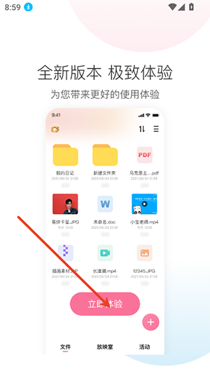 磁宅立云