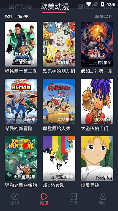 heibai弹幕1.5.6.2截图2