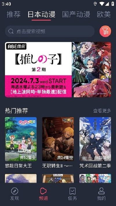 heibai弹幕1.5.6.2截图1