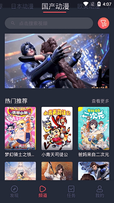 heibai弹幕1.5.6.2截图3
