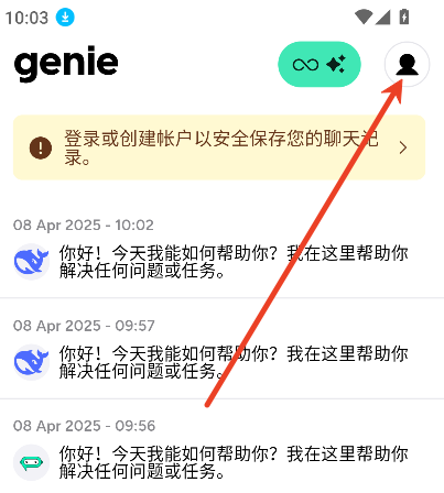 genie软件
