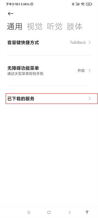 自动连点器手机版