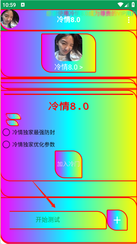 冷情8.0
