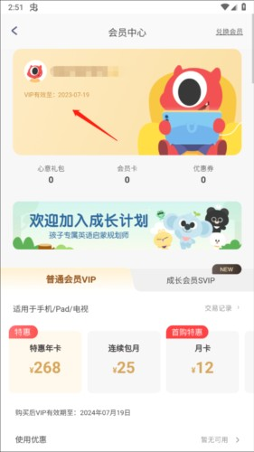 小小优趣app