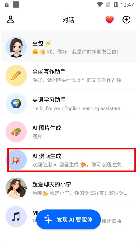 豆包app