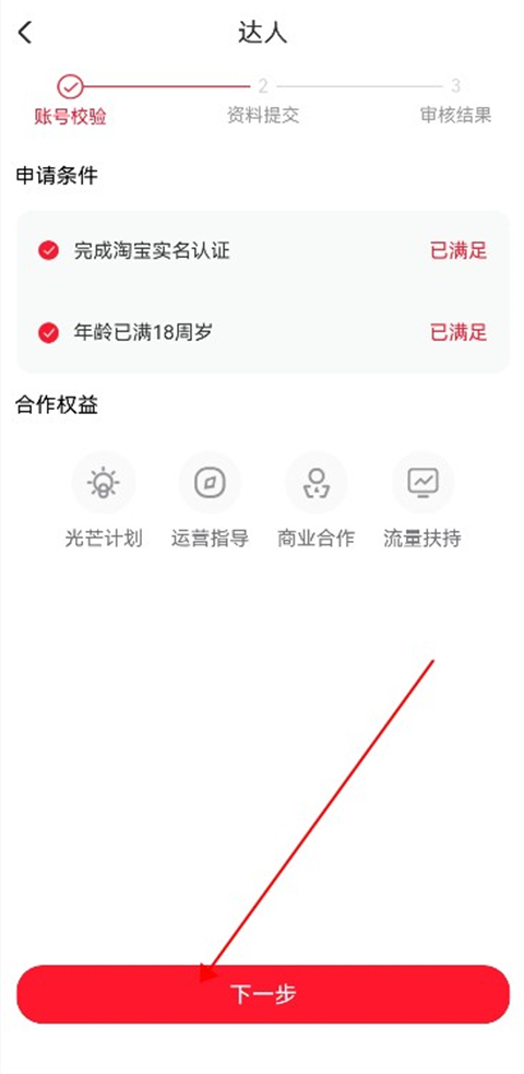 点淘app正版